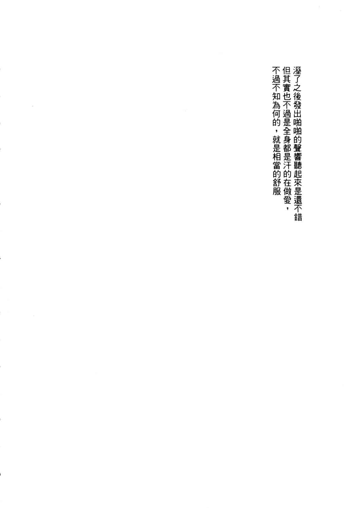 [大暮維人] ジャングルシティ_第3集