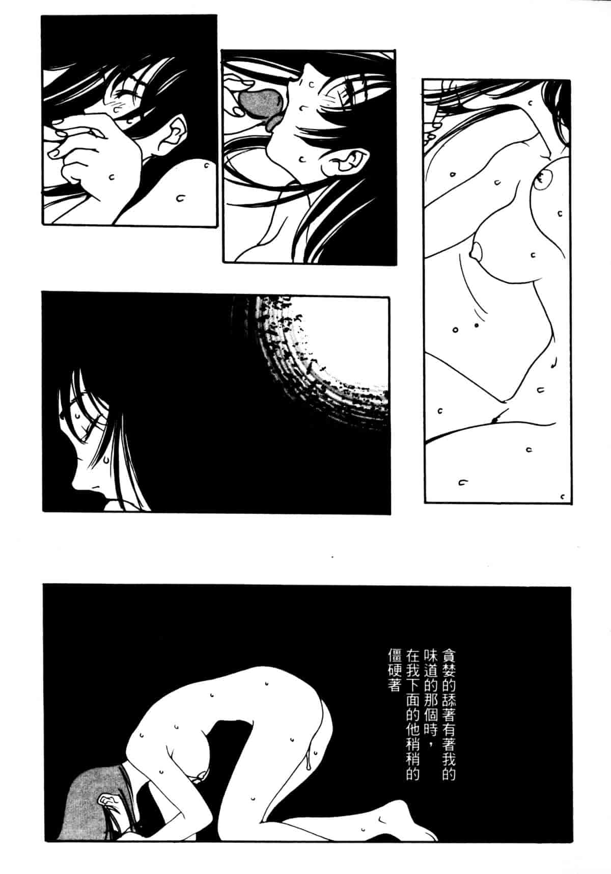 [大暮維人] ジャングルシティ_第3集