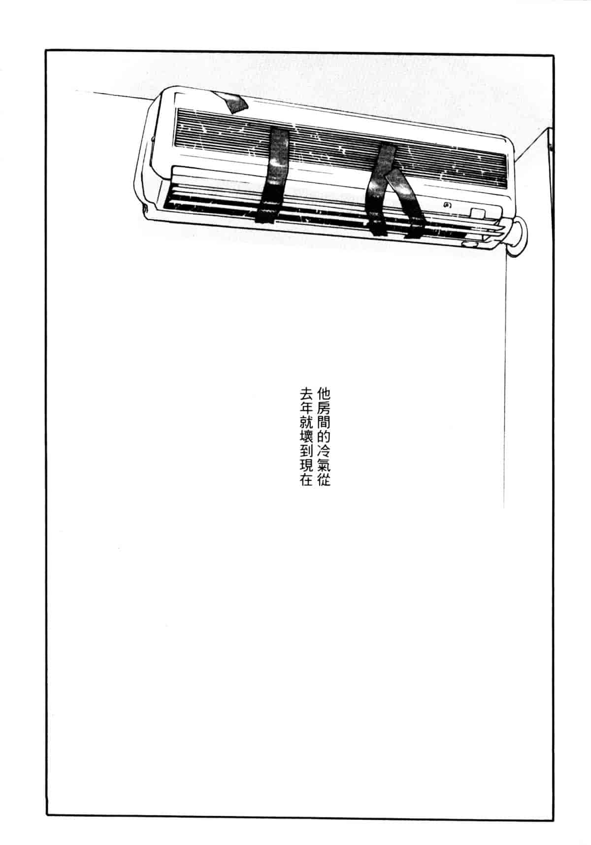 [大暮維人] ジャングルシティ_第3集
