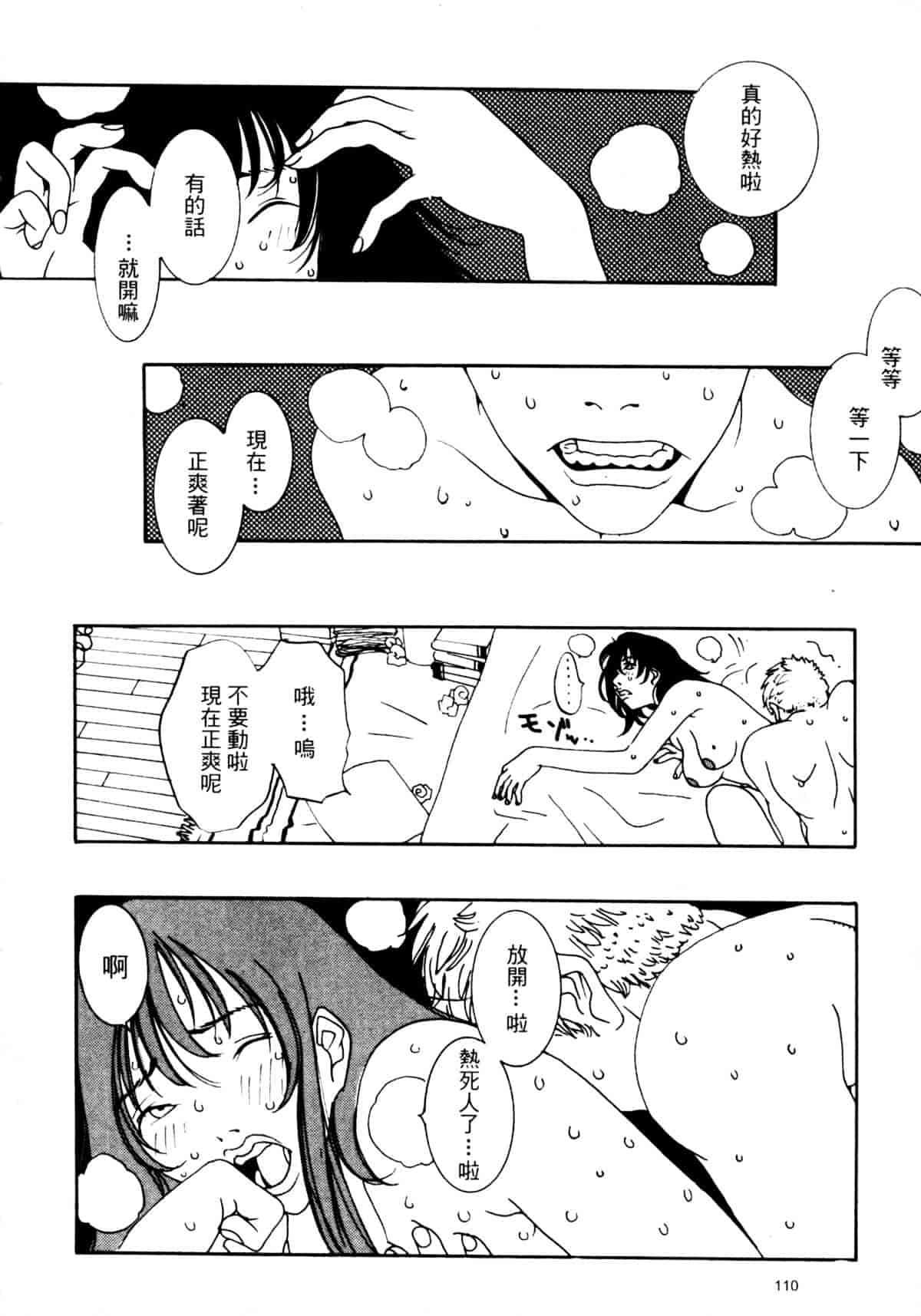 [大暮維人] ジャングルシティ_第3集