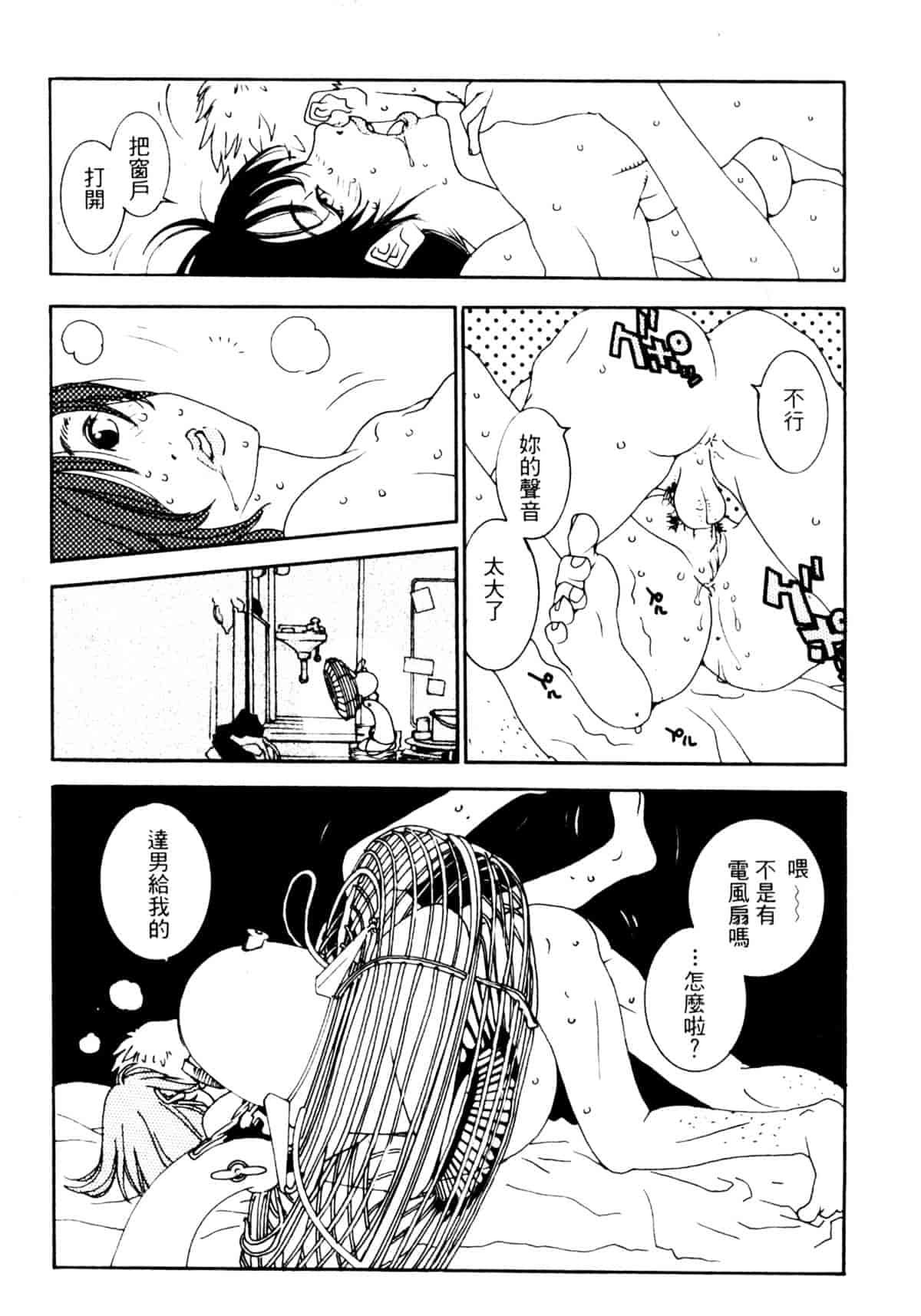 [大暮維人] ジャングルシティ_第3集