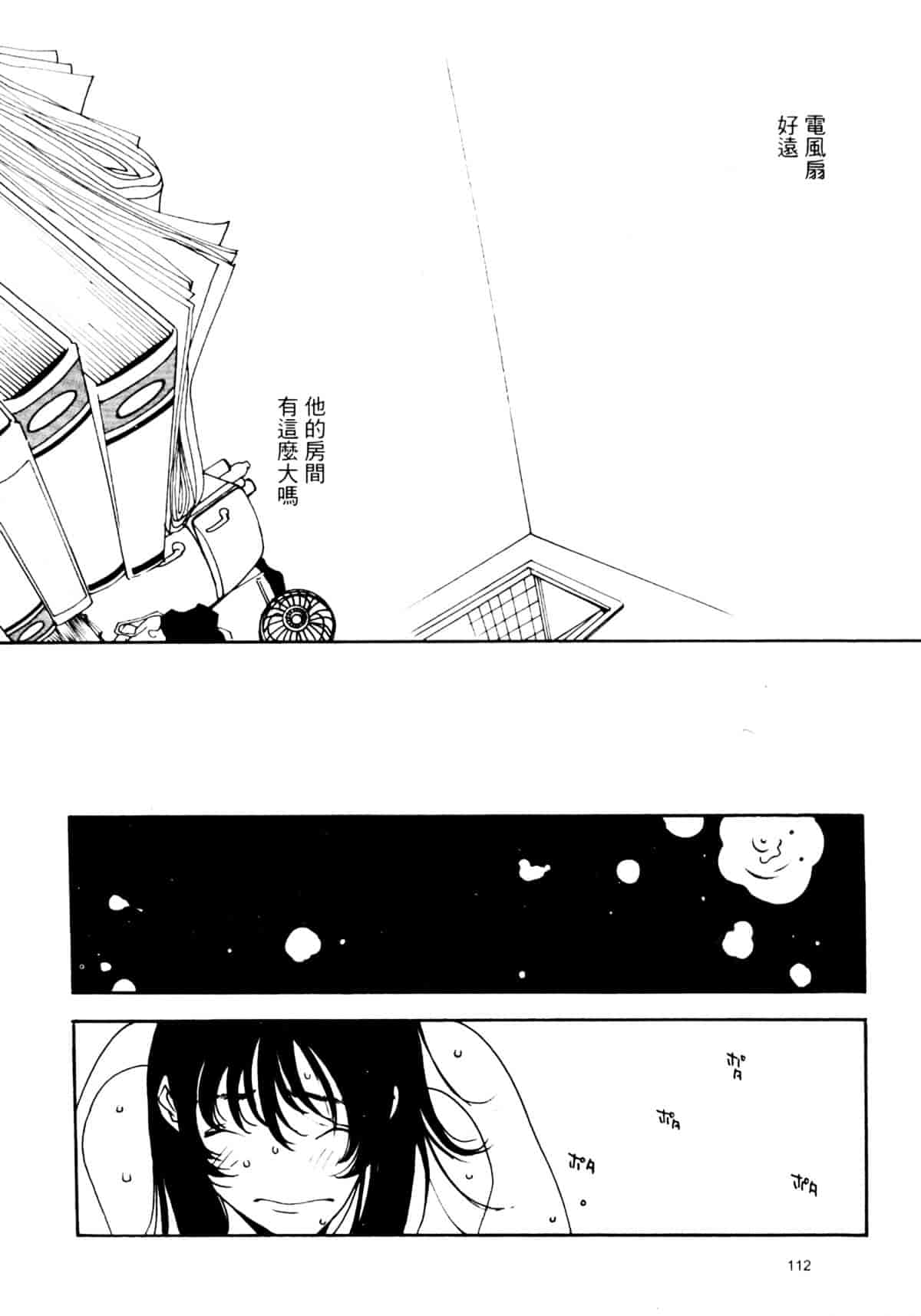 [大暮維人] ジャングルシティ_第3集