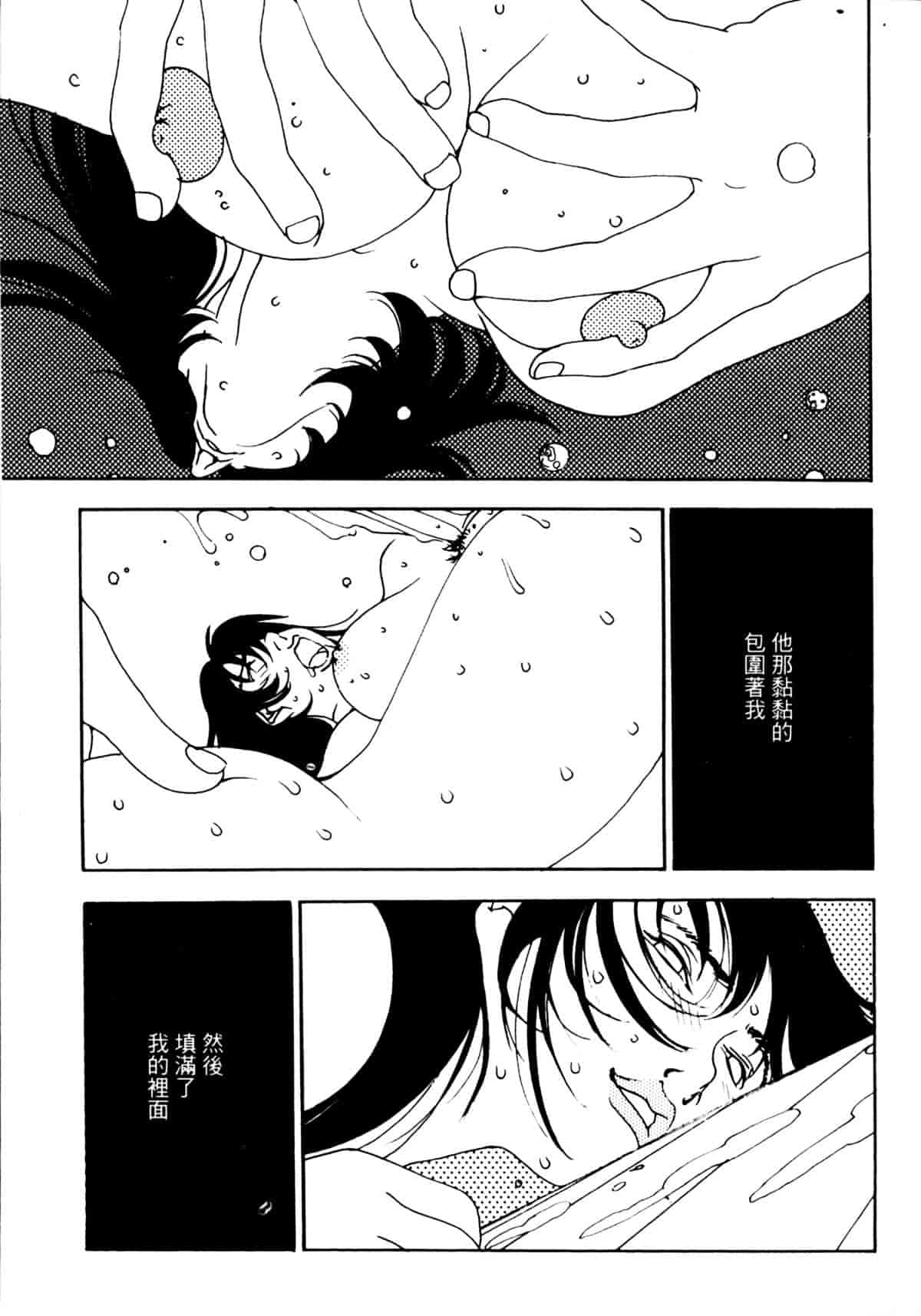 [大暮維人] ジャングルシティ_第3集