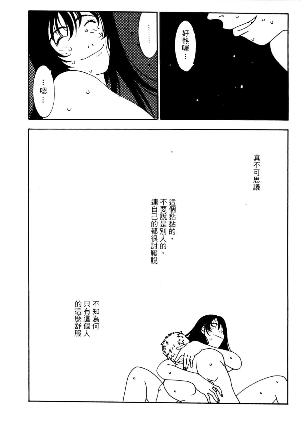 [大暮維人] ジャングルシティ_第3集
