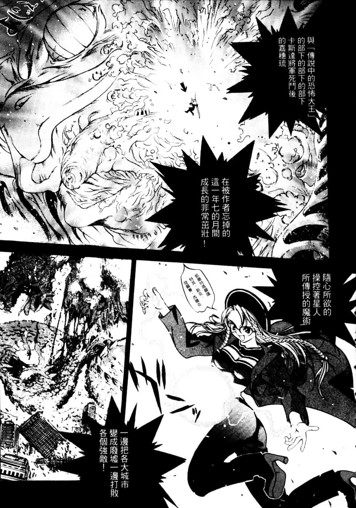 [大暮維人] ジャングルシティ_第3集