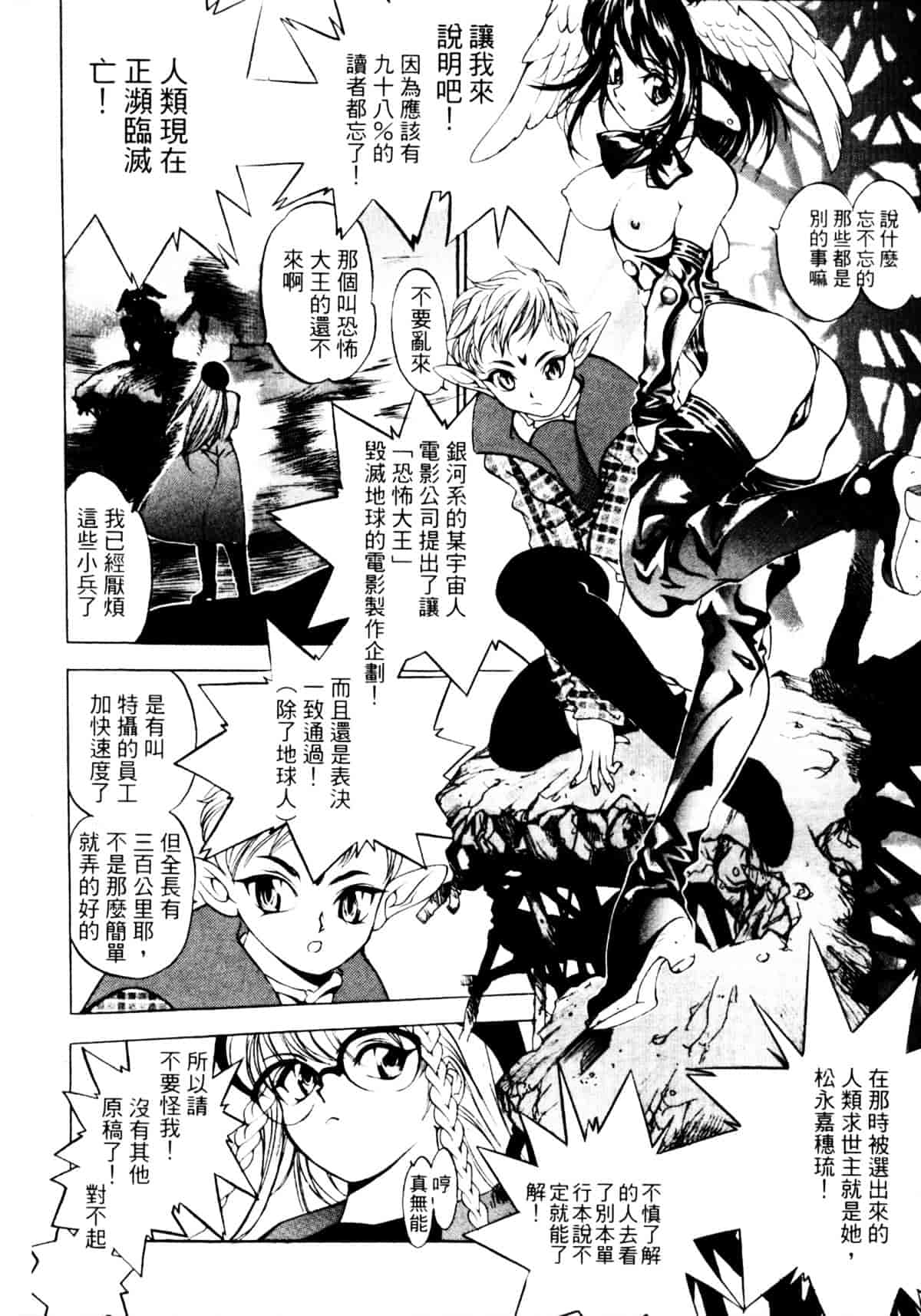 [大暮維人] ジャングルシティ_第3集