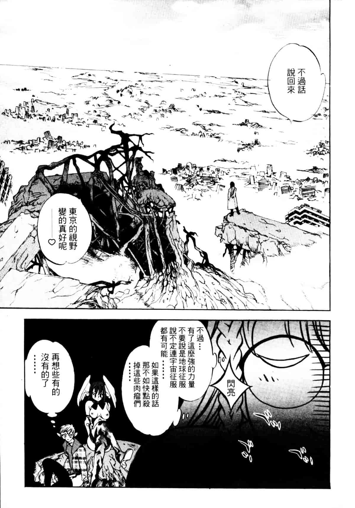[大暮維人] ジャングルシティ_第3集
