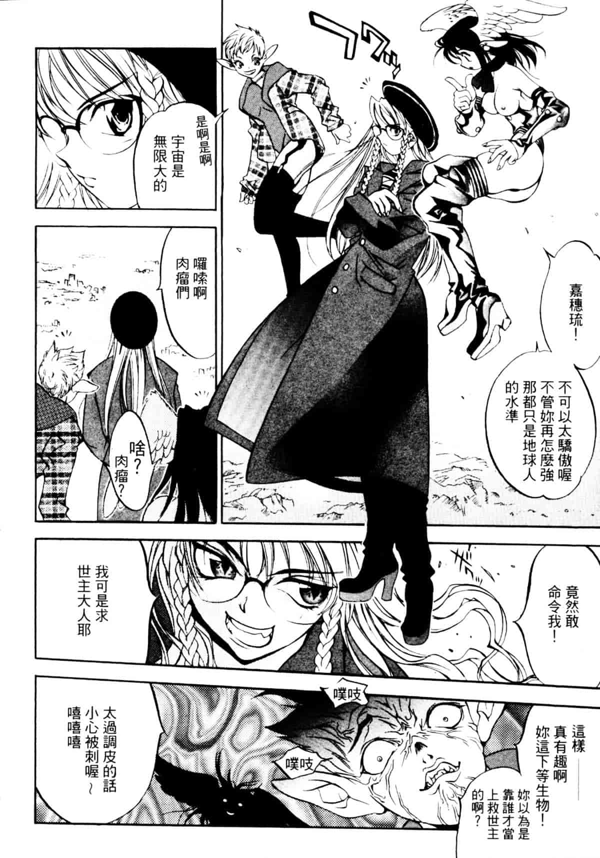 [大暮維人] ジャングルシティ_第4集
