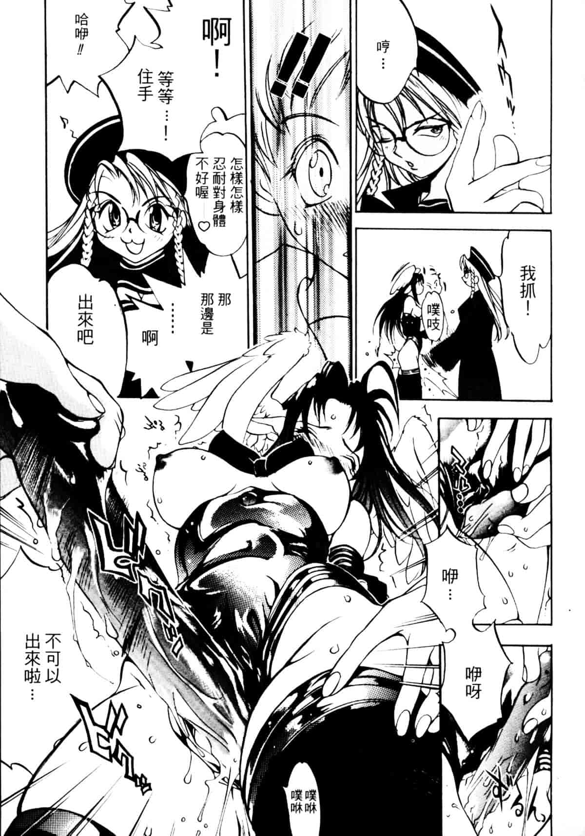 [大暮維人] ジャングルシティ_第4集