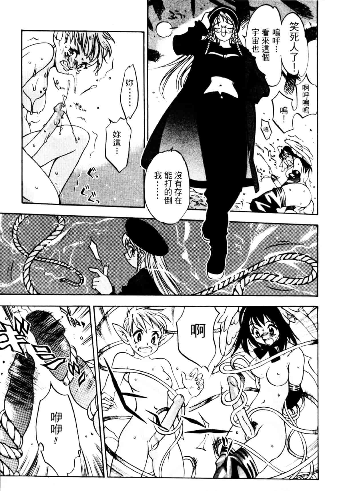 [大暮維人] ジャングルシティ_第4集