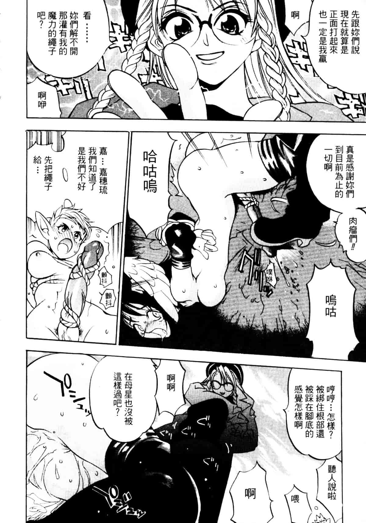 [大暮維人] ジャングルシティ_第4集