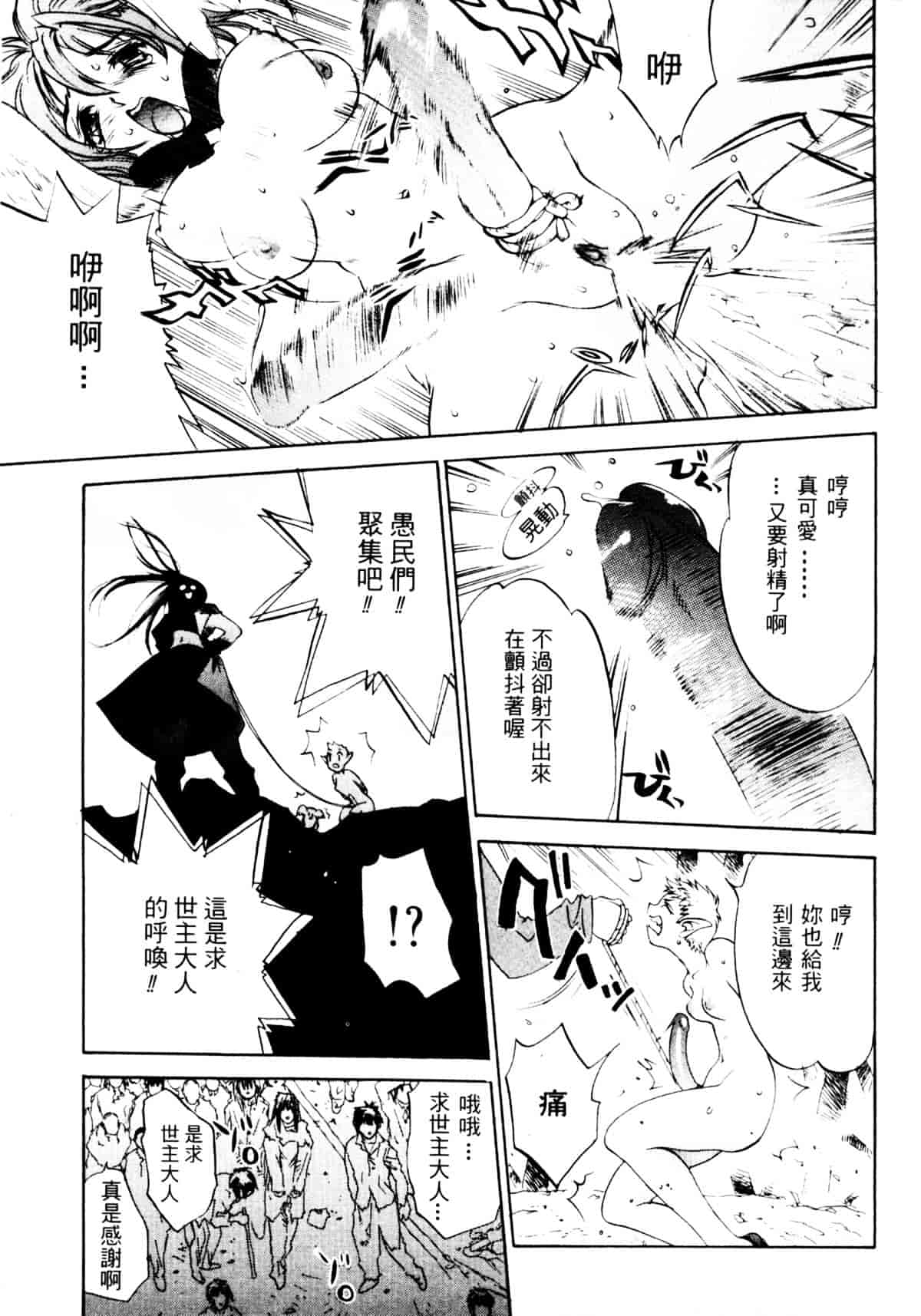 [大暮維人] ジャングルシティ_第4集