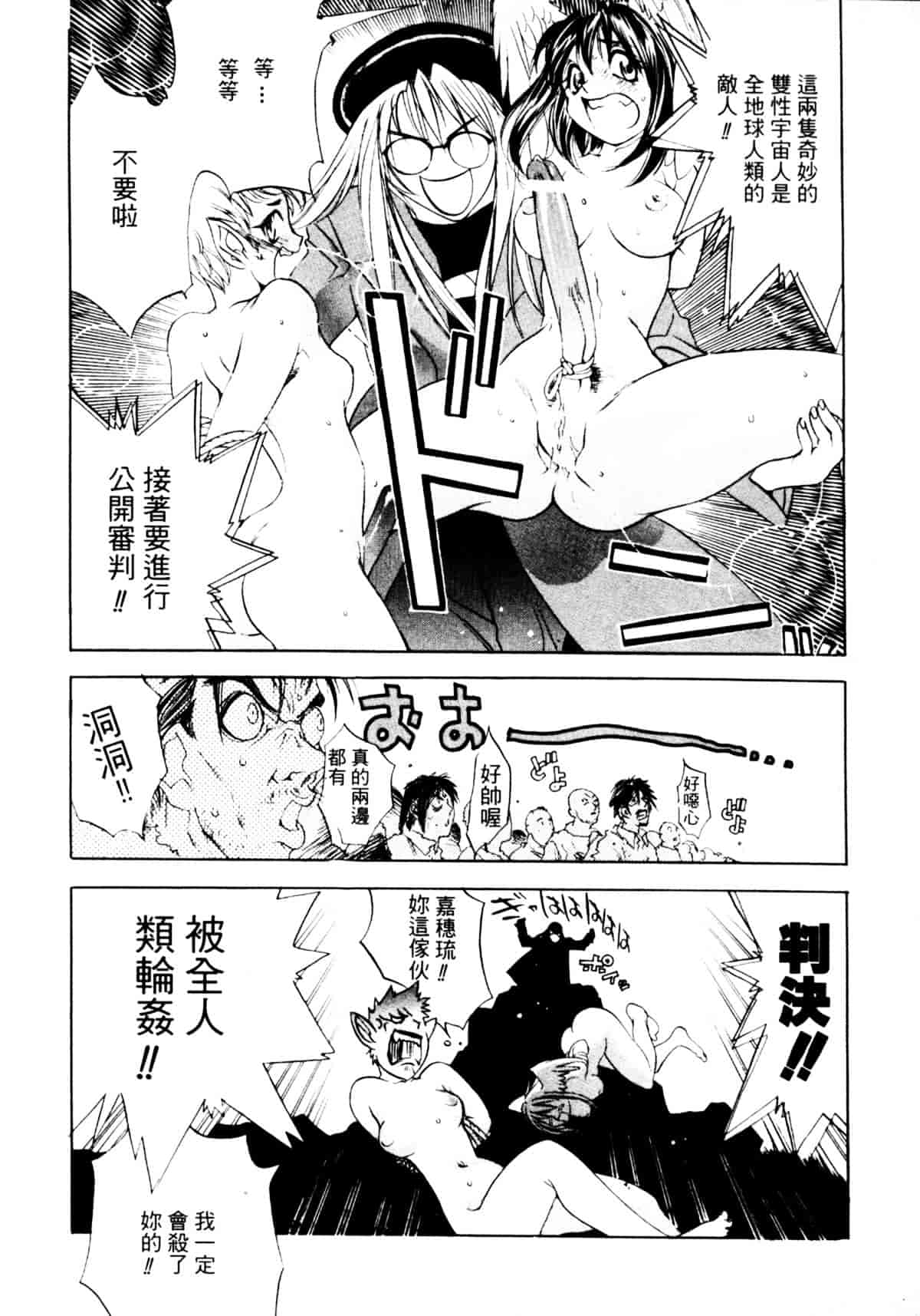 [大暮維人] ジャングルシティ_第4集