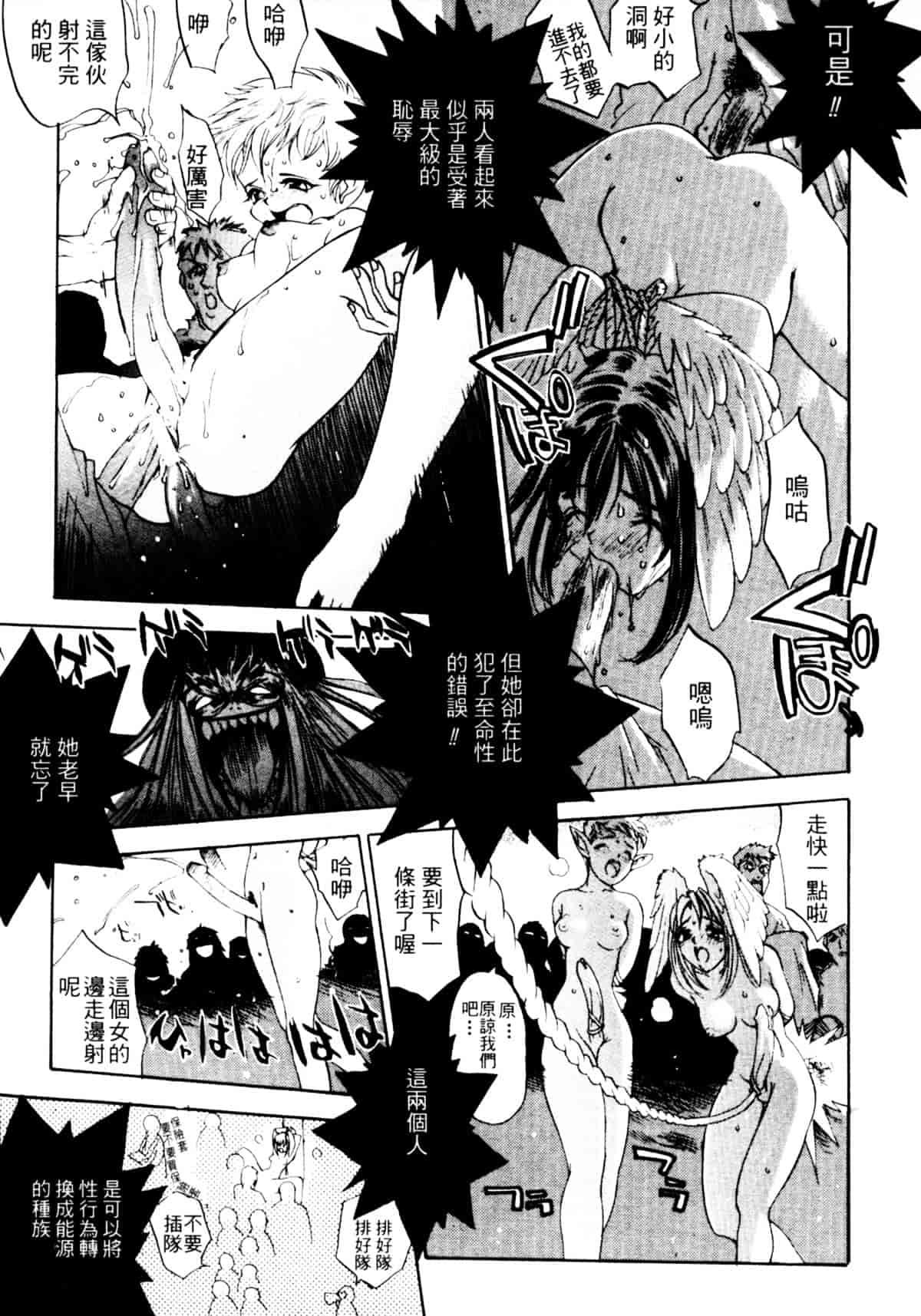 [大暮維人] ジャングルシティ_第4集