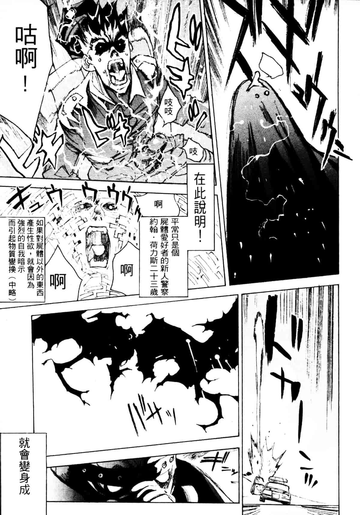 [大暮維人] ジャングルシティ_第1集