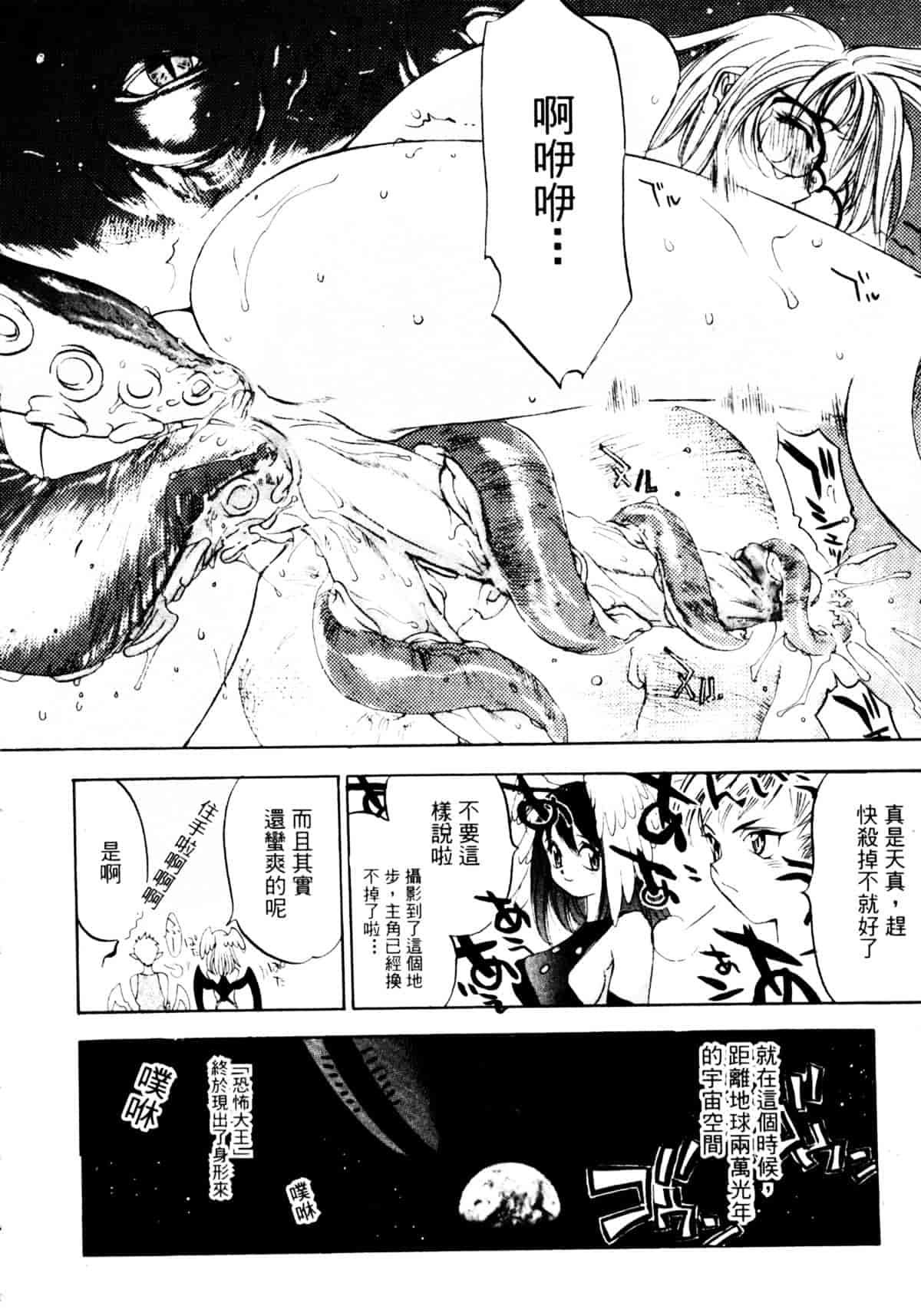 [大暮維人] ジャングルシティ_第4集