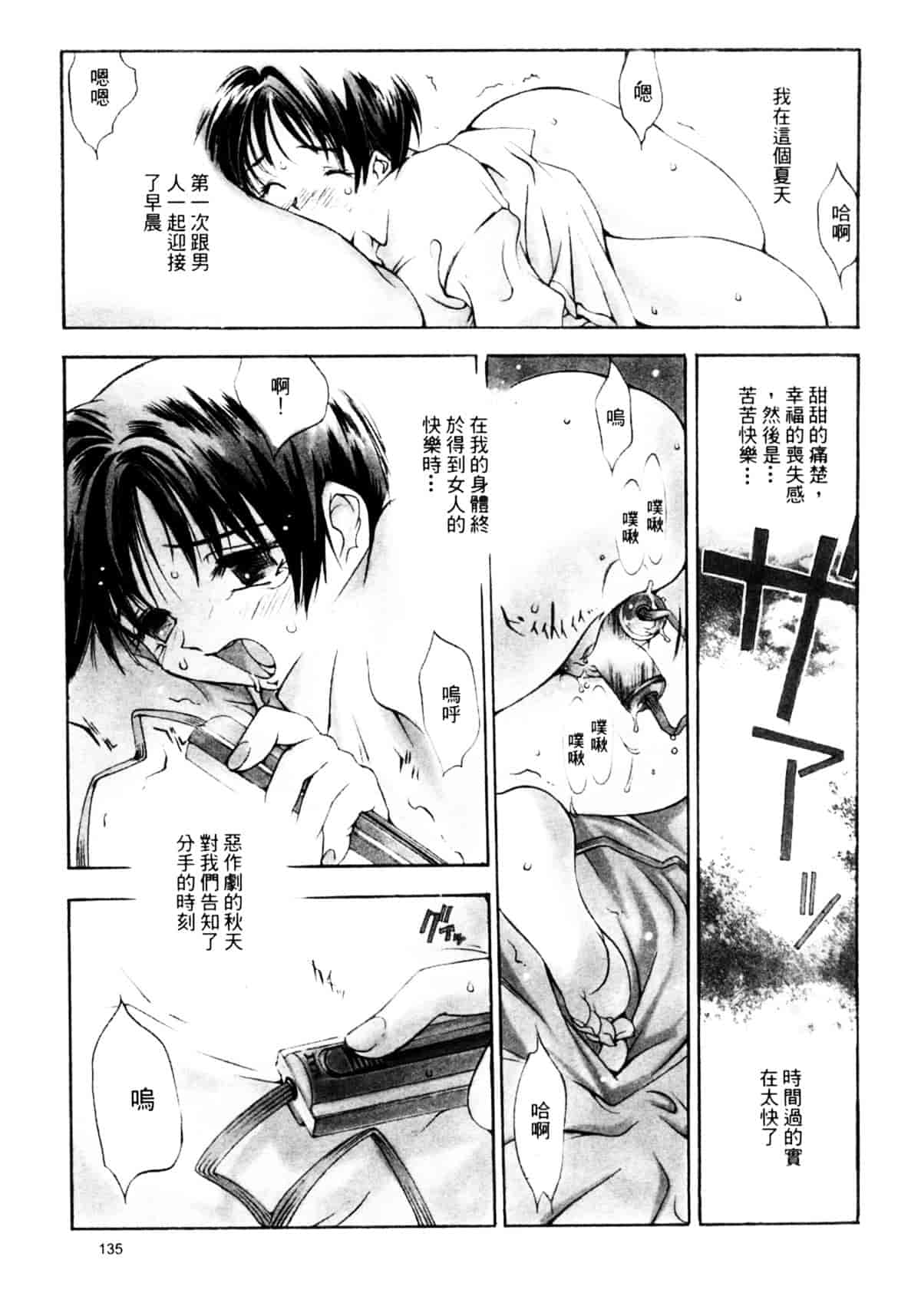 [大暮維人] ジャングルシティ_第4集