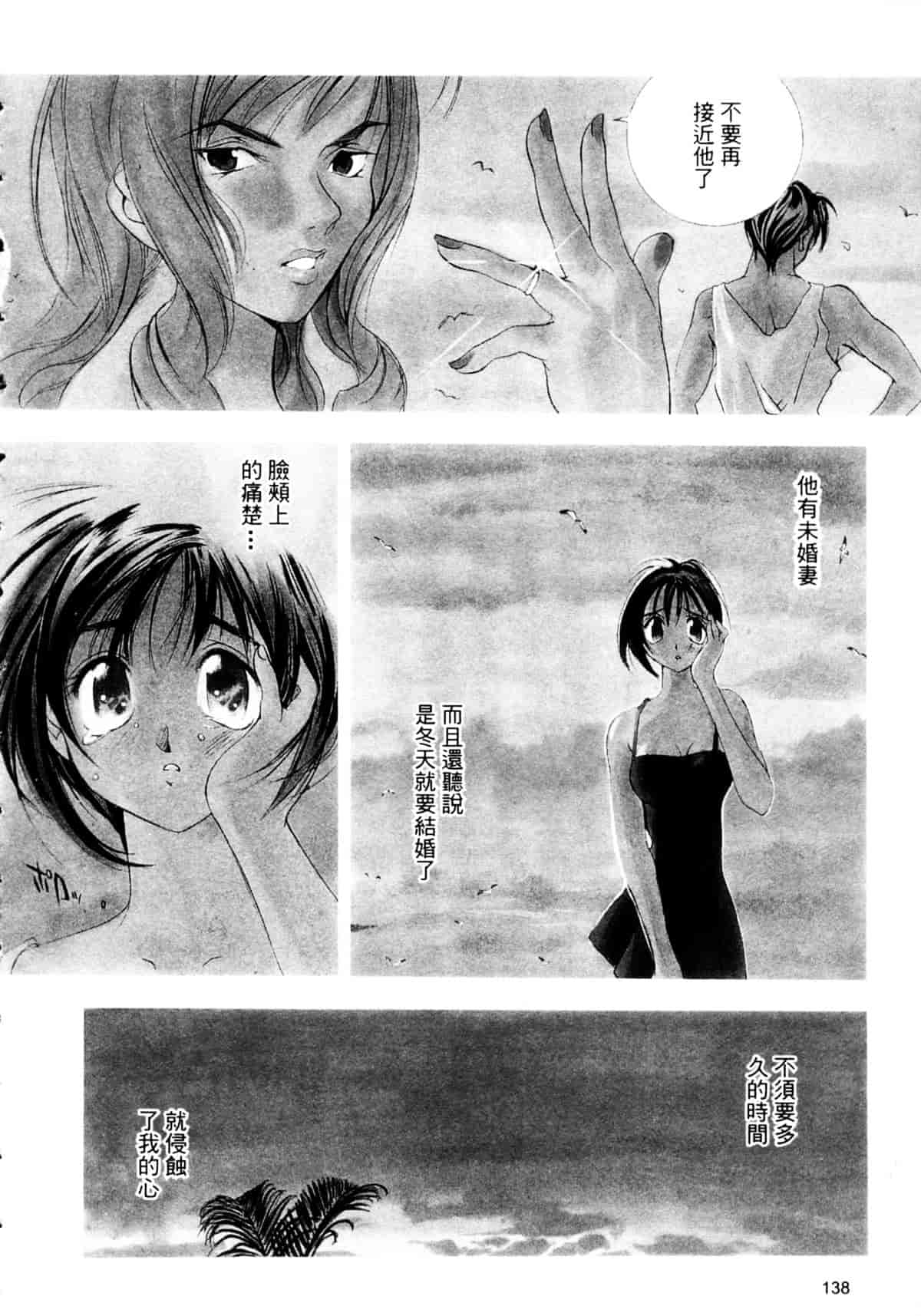 [大暮維人] ジャングルシティ_第4集