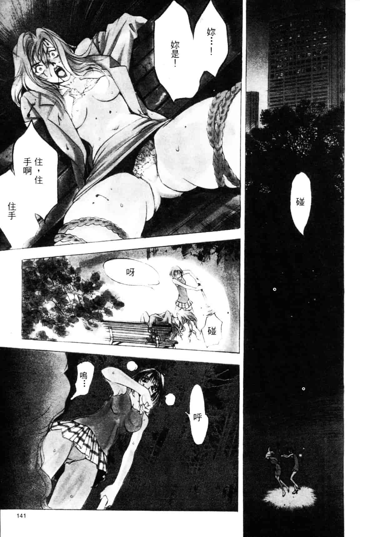 [大暮維人] ジャングルシティ_第4集