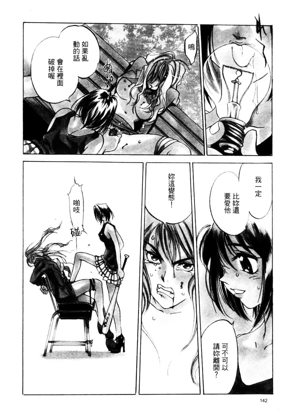[大暮維人] ジャングルシティ_第4集