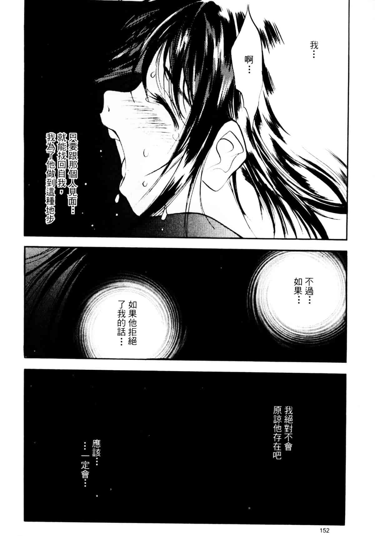 [大暮維人] ジャングルシティ_第4集