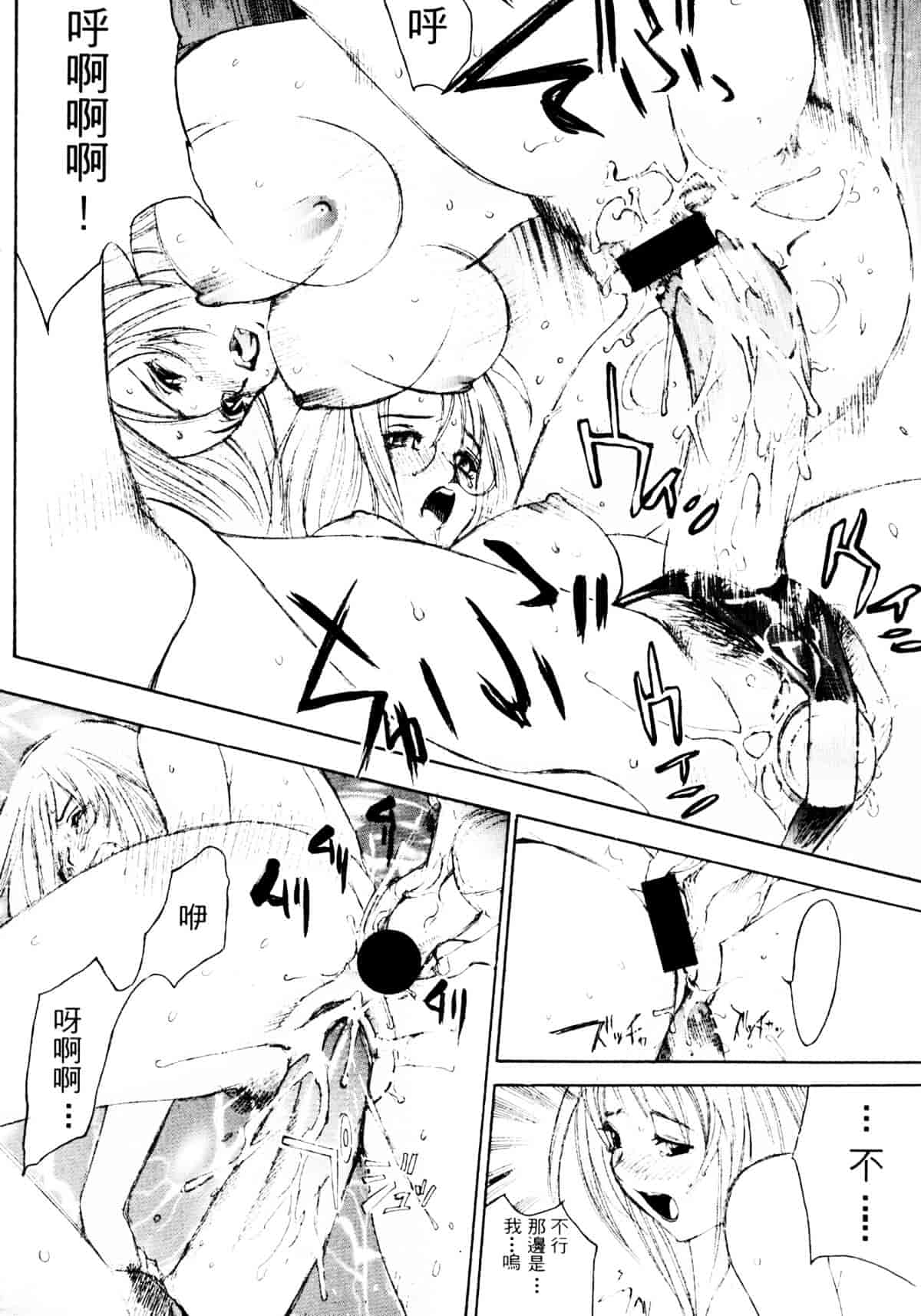 [大暮維人] ジャングルシティ_第1集