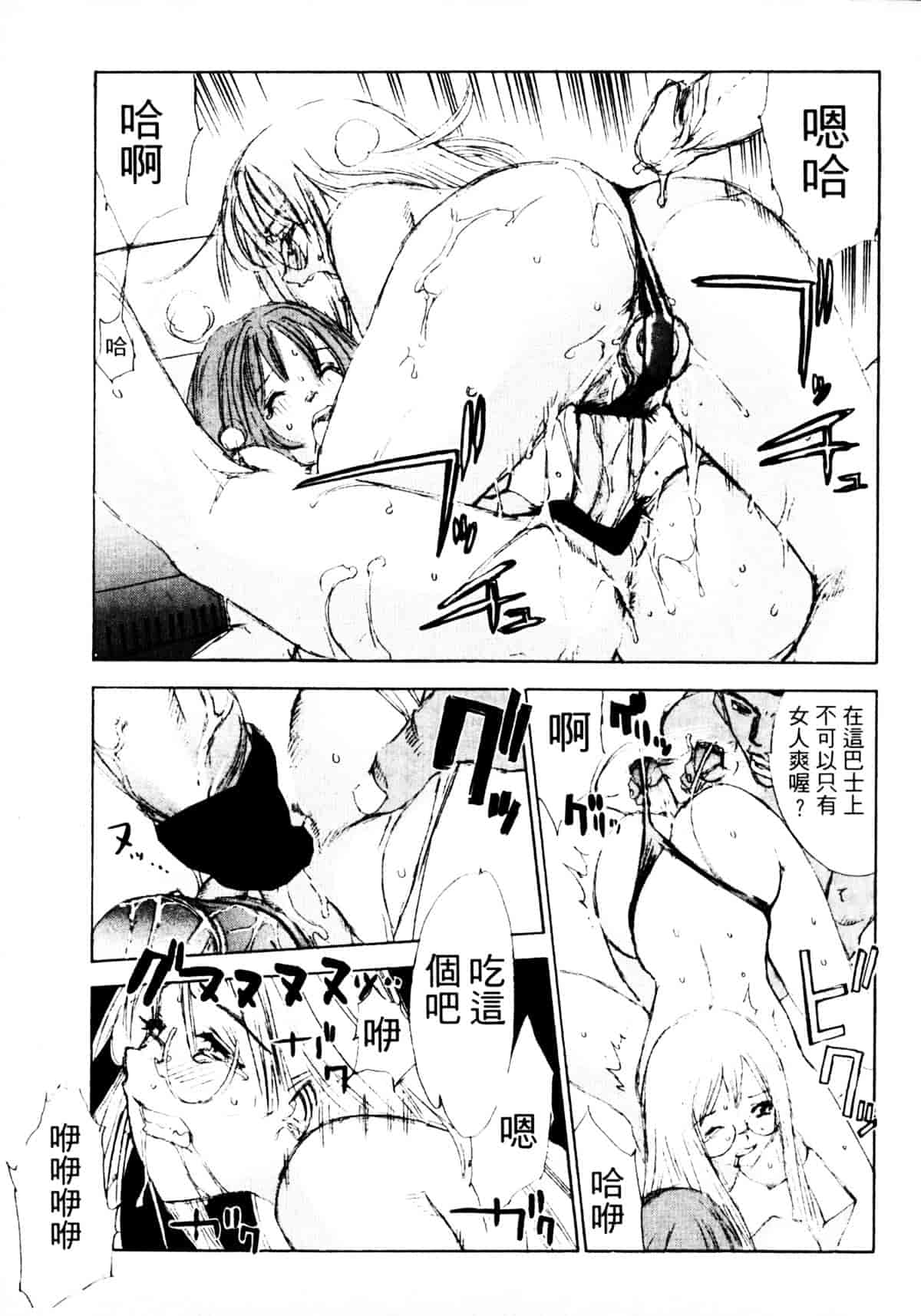 [大暮維人] ジャングルシティ_第1集