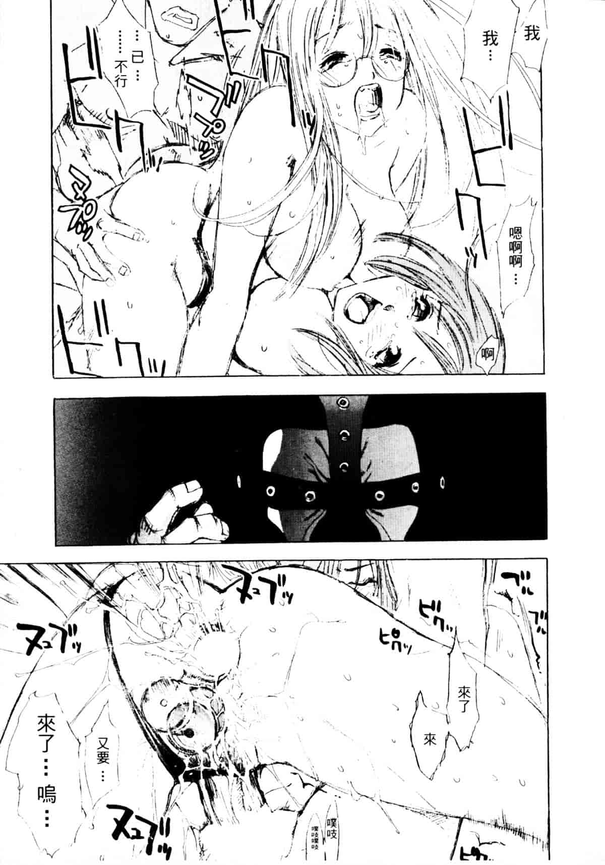 [大暮維人] ジャングルシティ_第1集