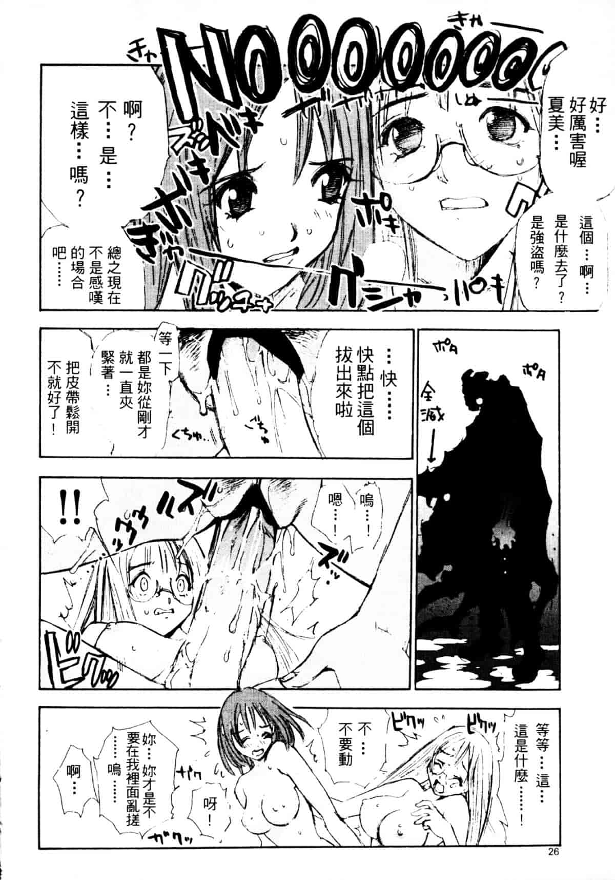 [大暮維人] ジャングルシティ_第1集