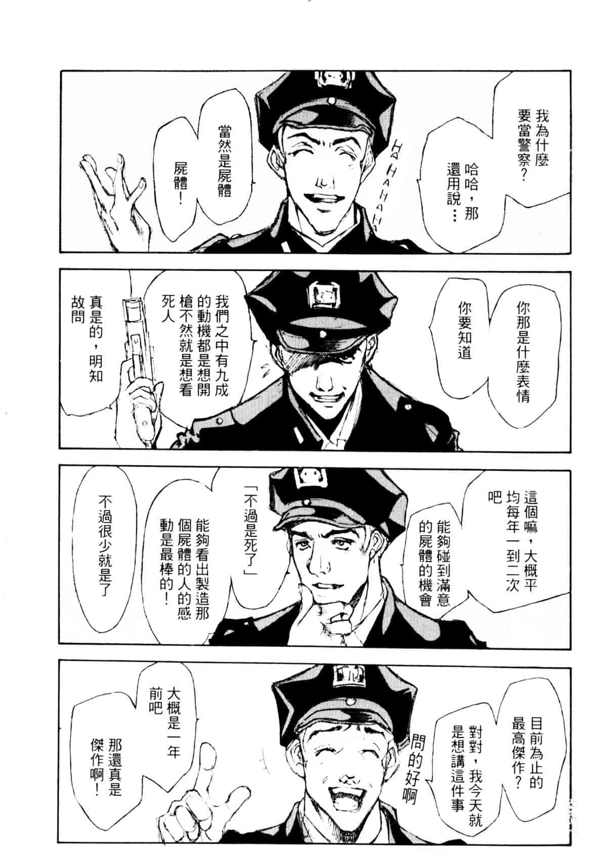 [大暮維人] ジャングルシティ_第1集