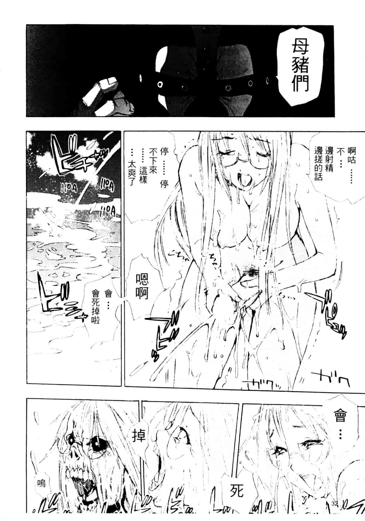 [大暮維人] ジャングルシティ_第1集
