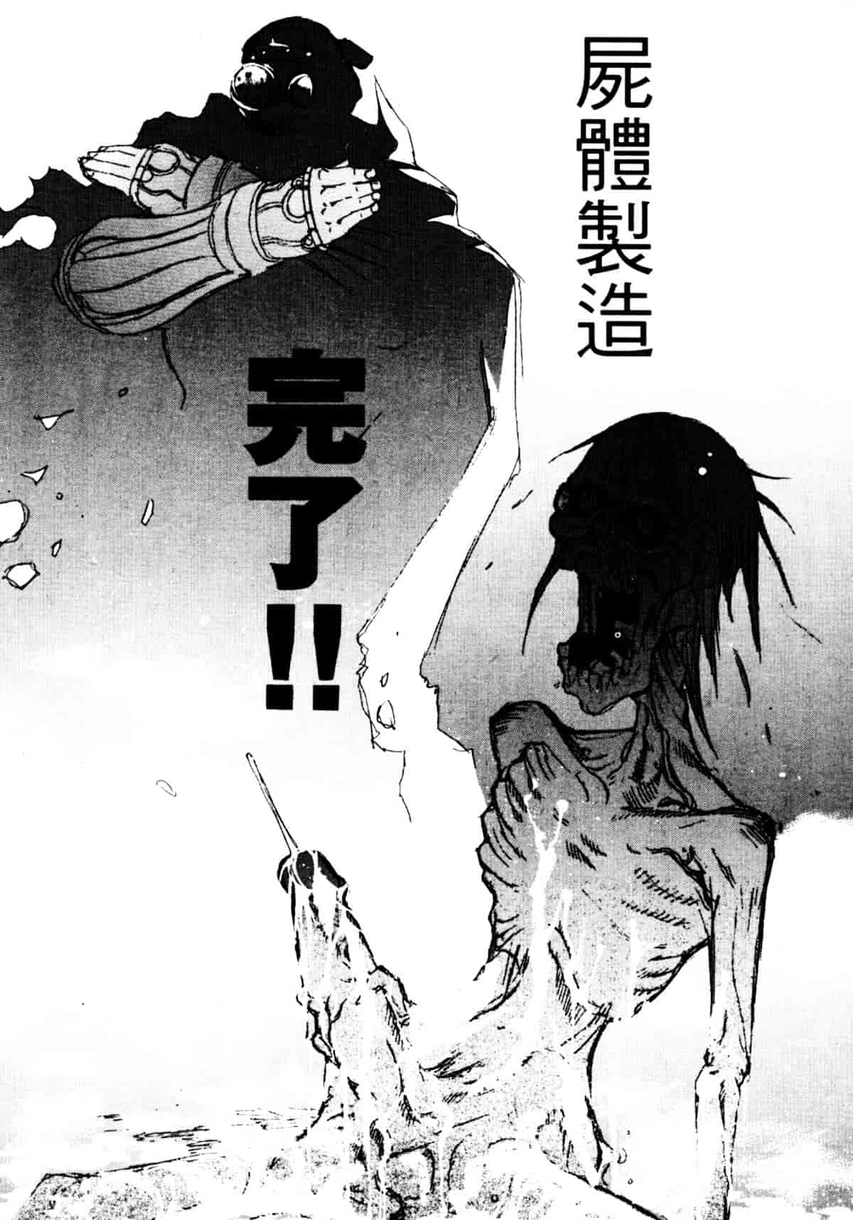 [大暮維人] ジャングルシティ_第1集