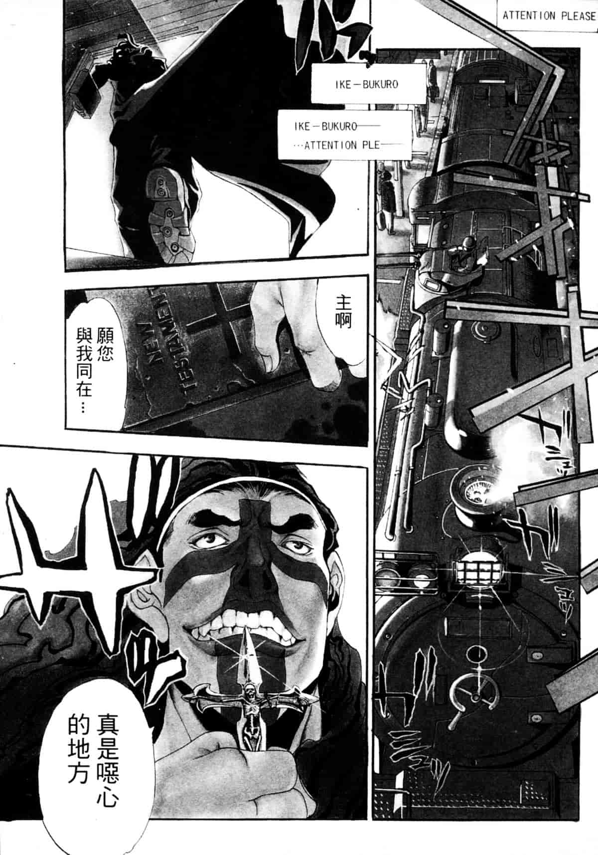 [大暮維人] ジャングルシティ_第1集