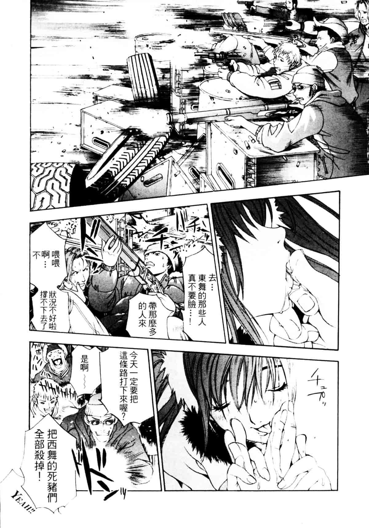 [大暮維人] ジャングルシティ_第1集