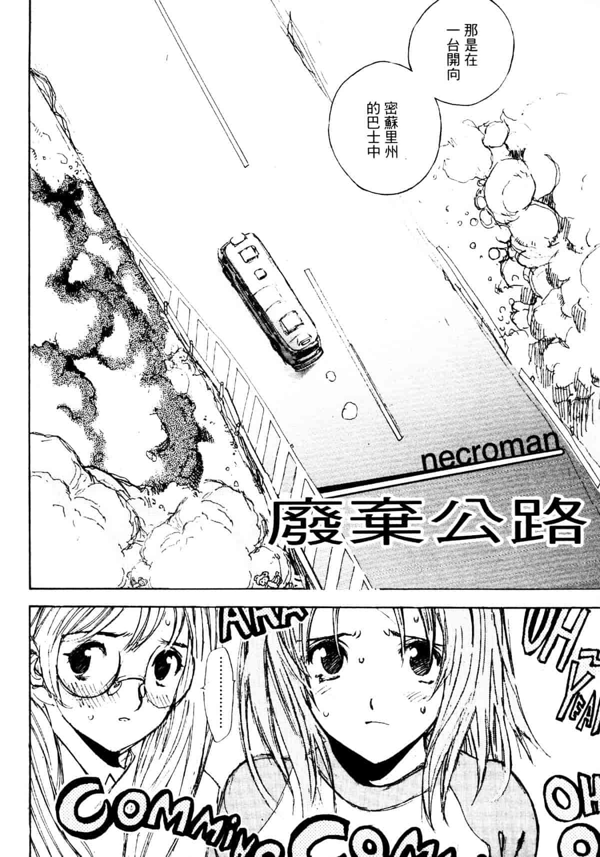 [大暮維人] ジャングルシティ_第1集