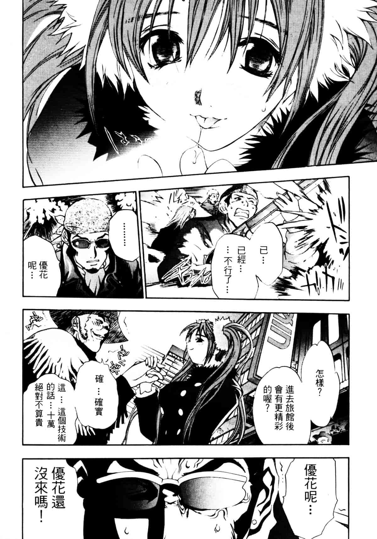 [大暮維人] ジャングルシティ_第1集
