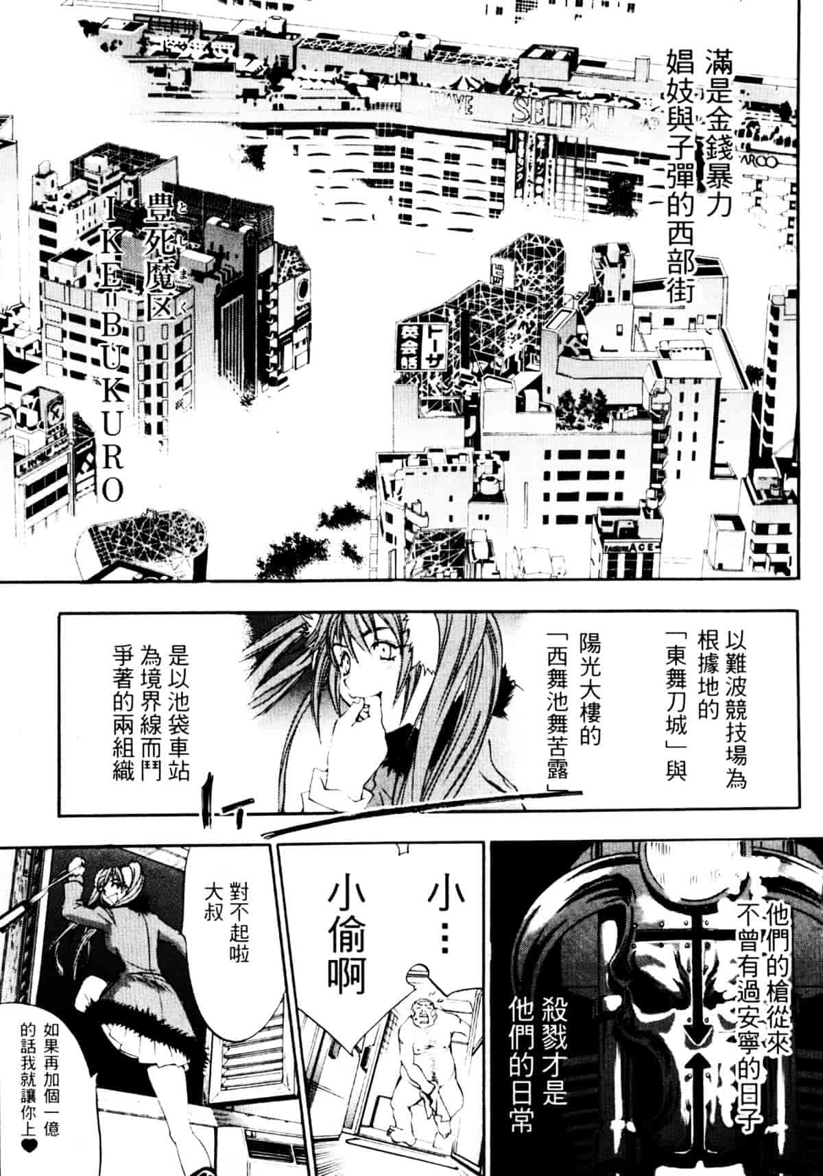 [大暮維人] ジャングルシティ_第2集