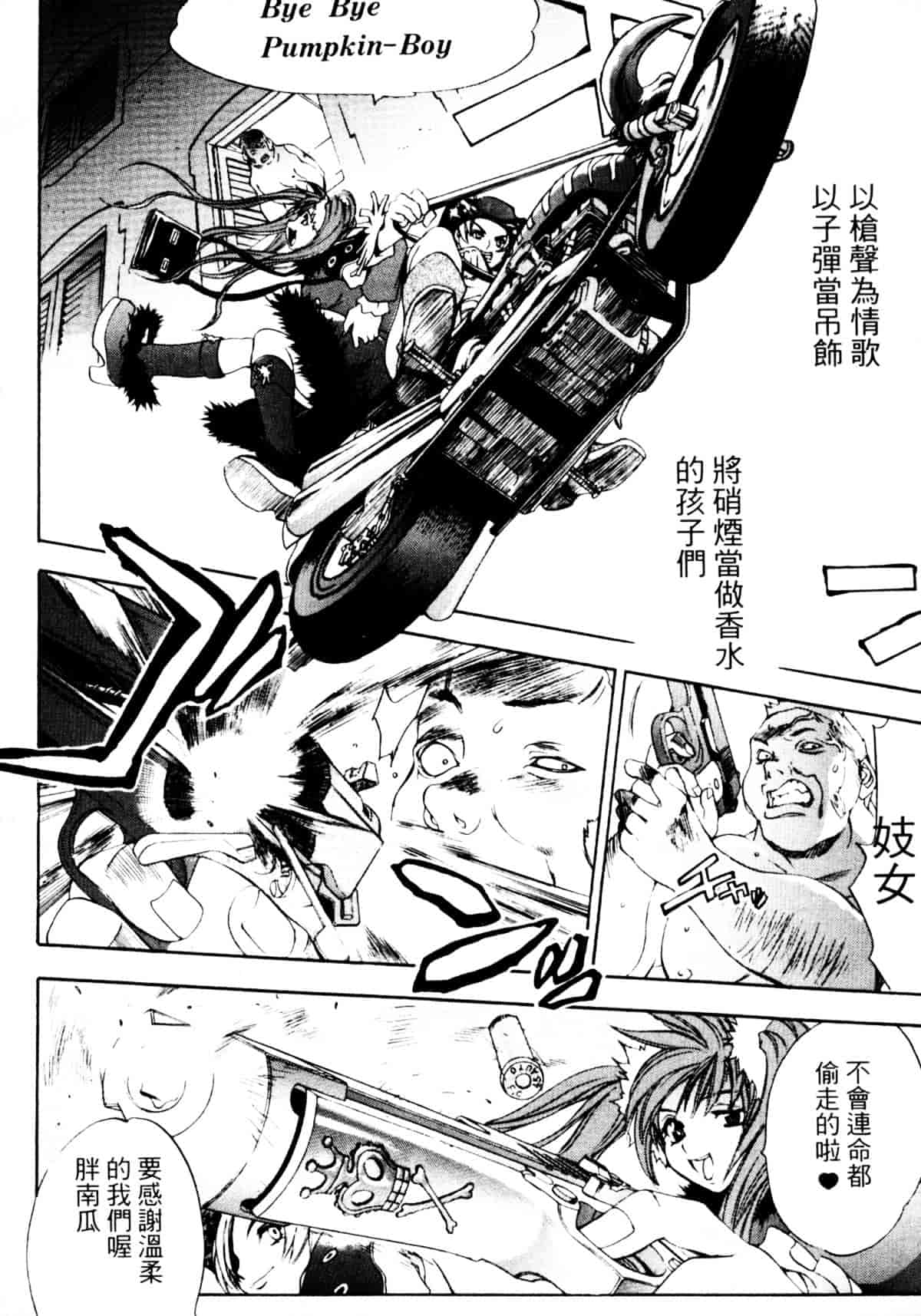 [大暮維人] ジャングルシティ_第2集