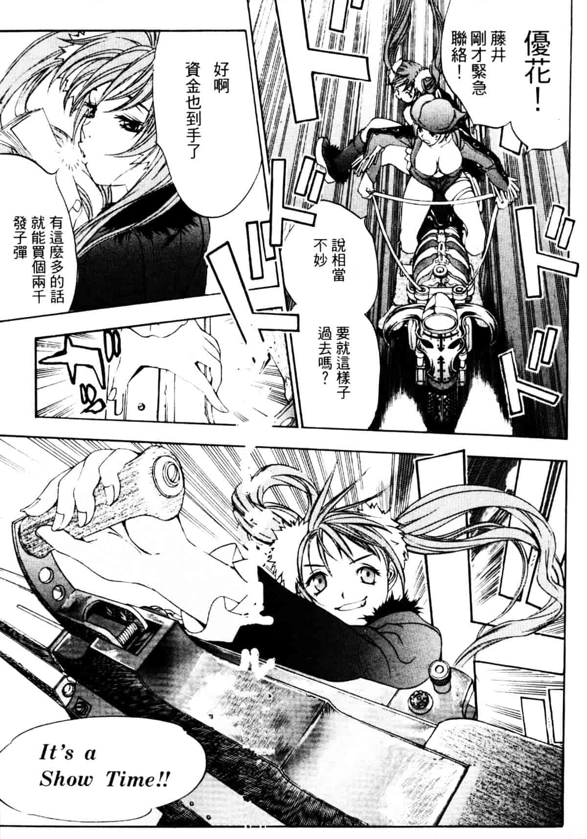 [大暮維人] ジャングルシティ_第2集