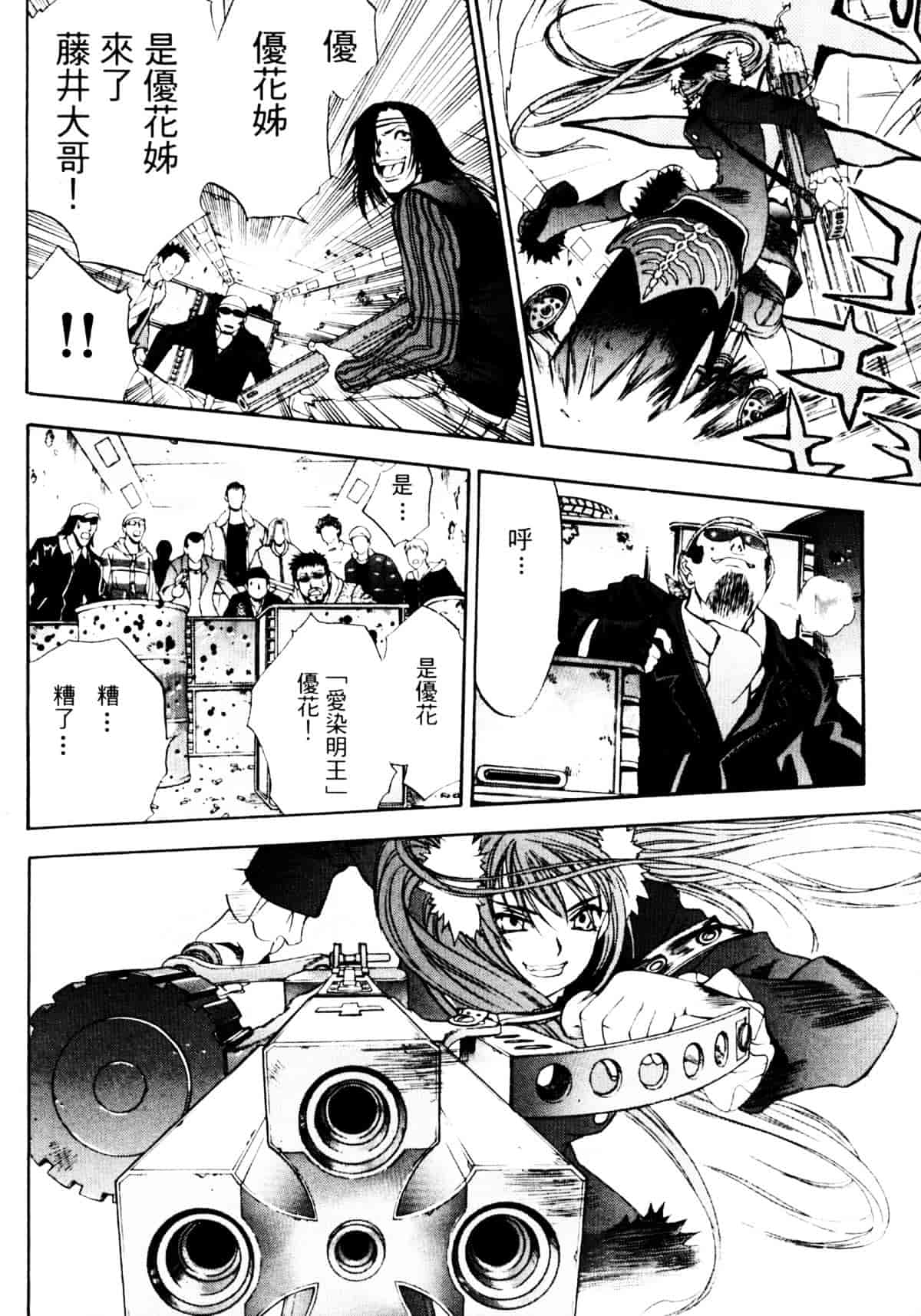 [大暮維人] ジャングルシティ_第2集