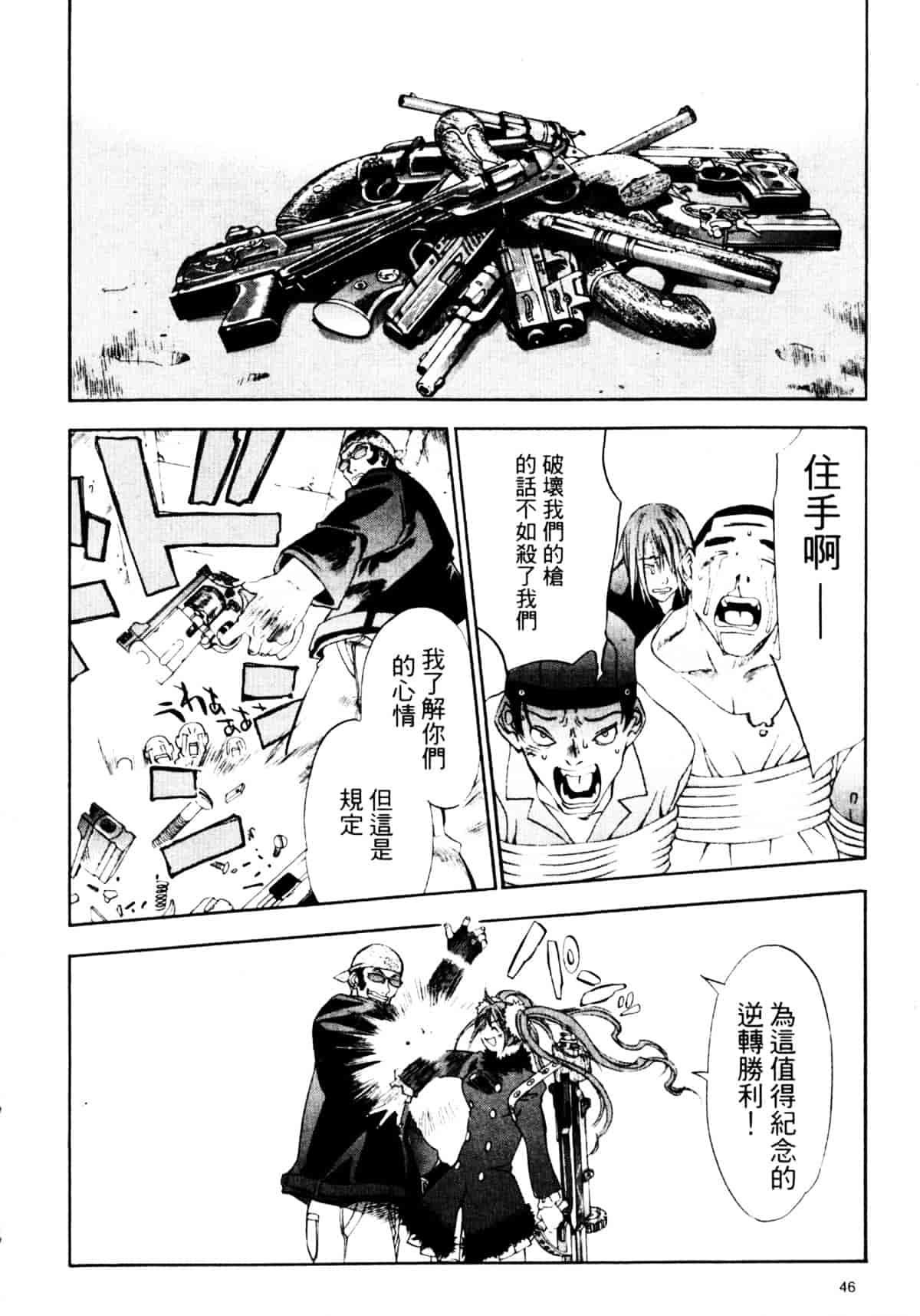 [大暮維人] ジャングルシティ_第2集