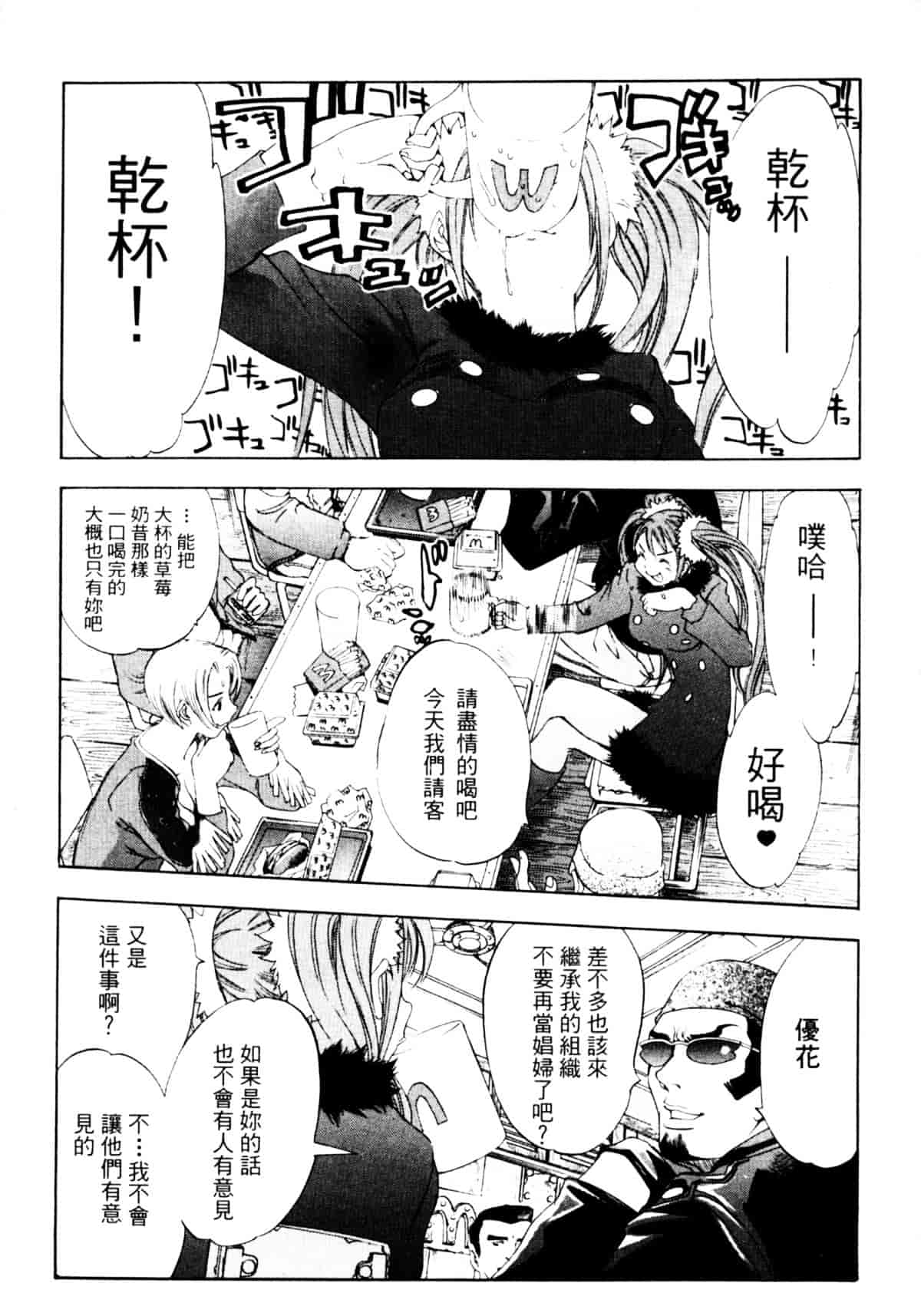 [大暮維人] ジャングルシティ_第2集