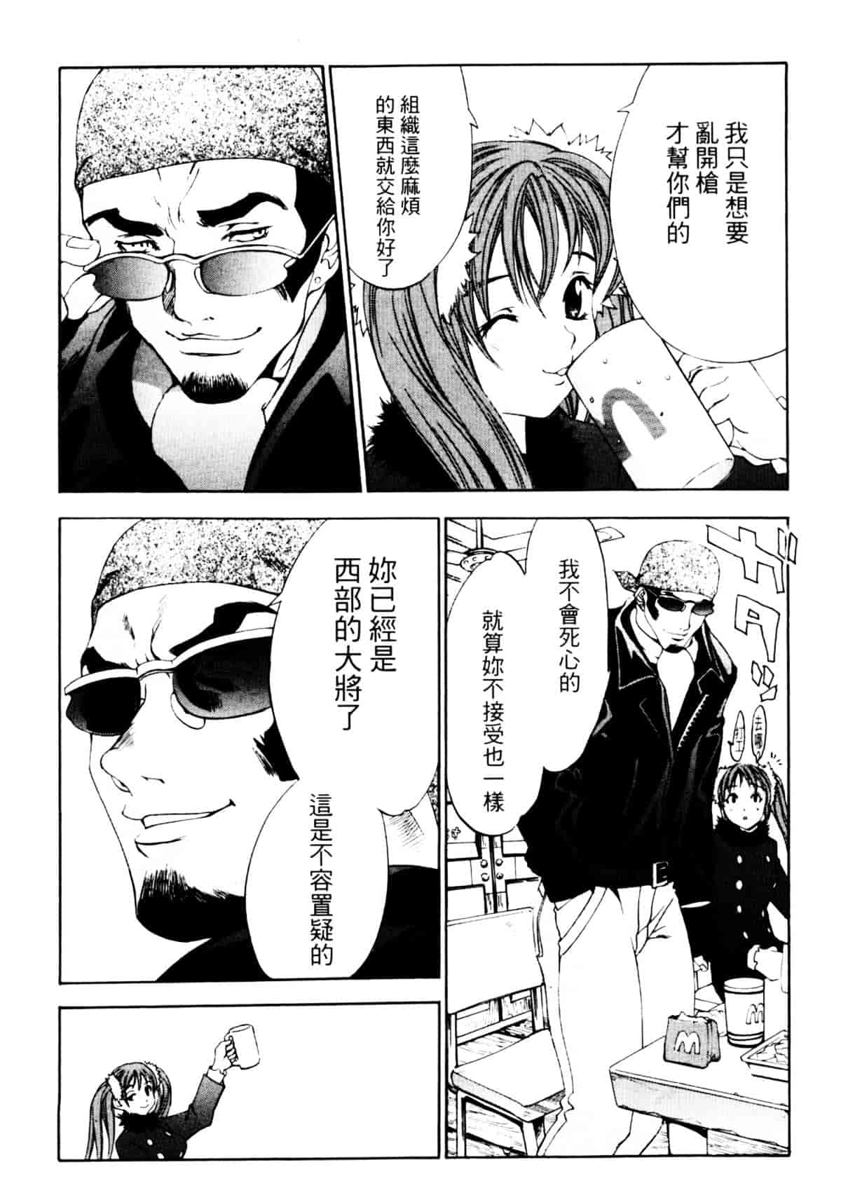 [大暮維人] ジャングルシティ_第2集