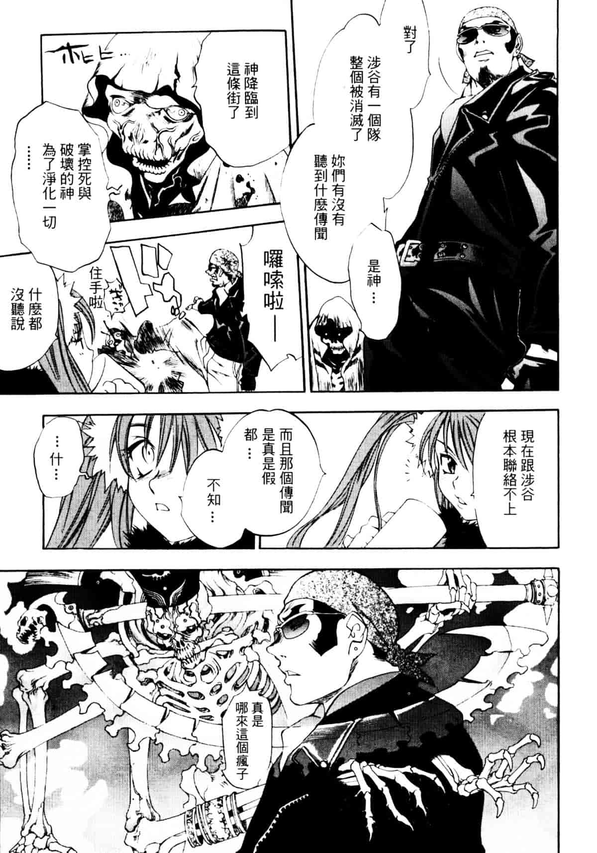 [大暮維人] ジャングルシティ_第2集