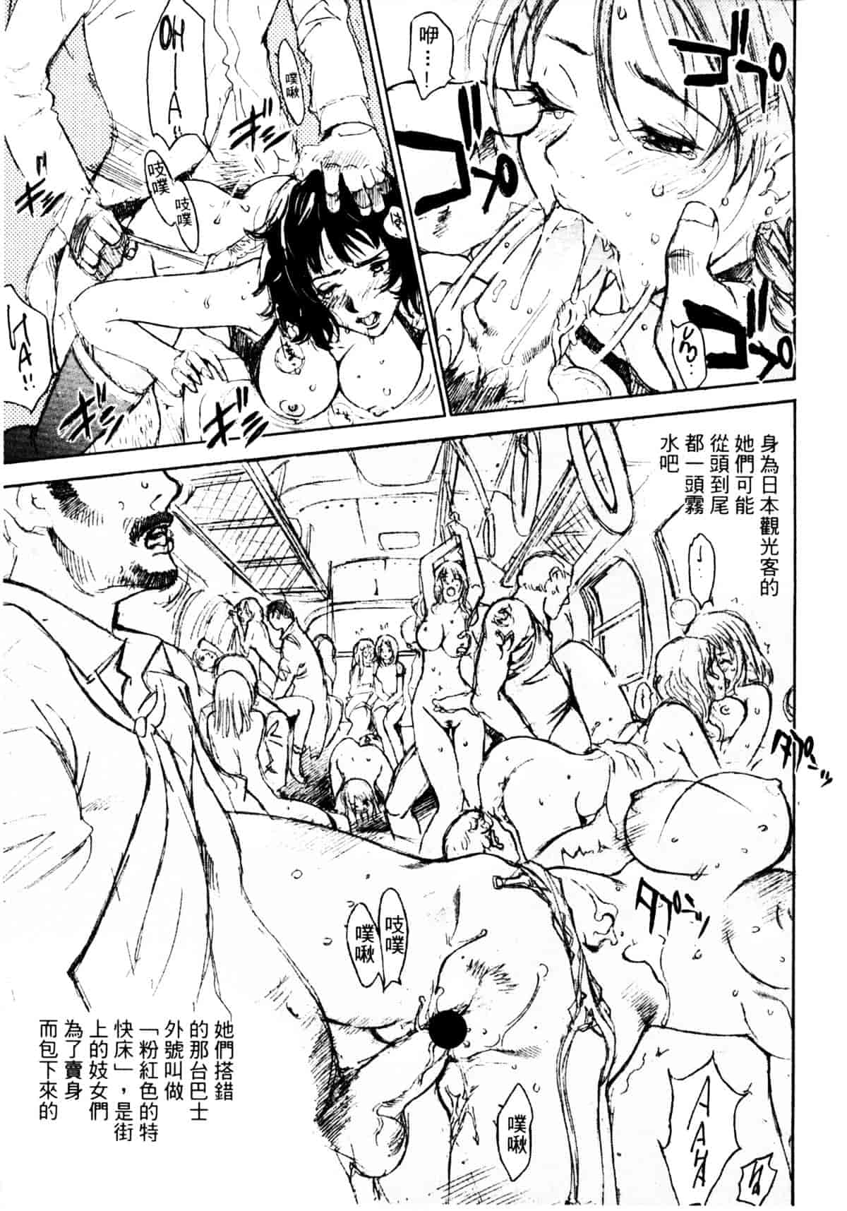 [大暮維人] ジャングルシティ_第1集
