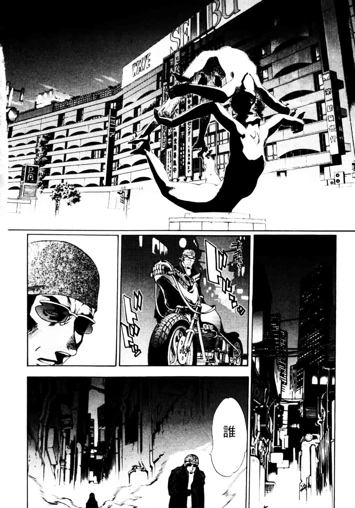 [大暮維人] ジャングルシティ_第2集