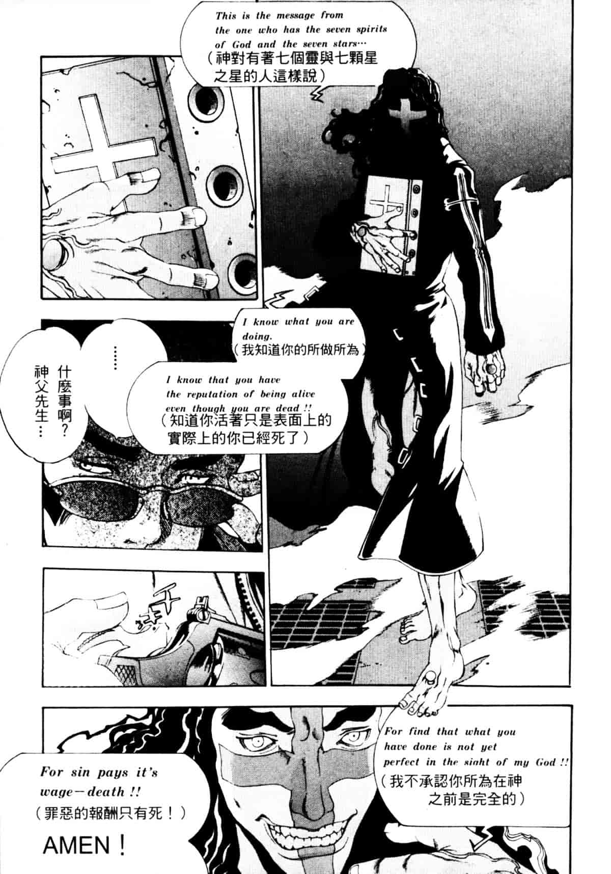 [大暮維人] ジャングルシティ_第2集