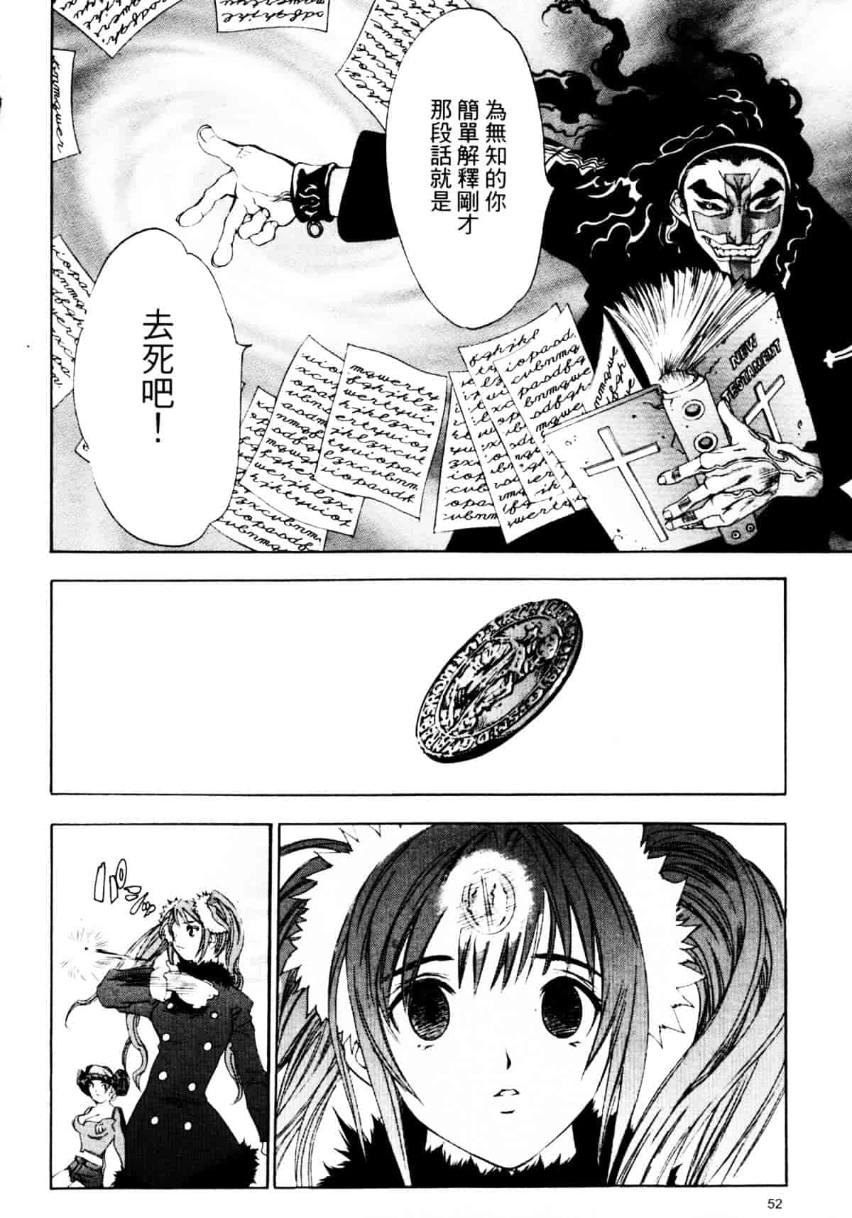 [大暮維人] ジャングルシティ_第2集
