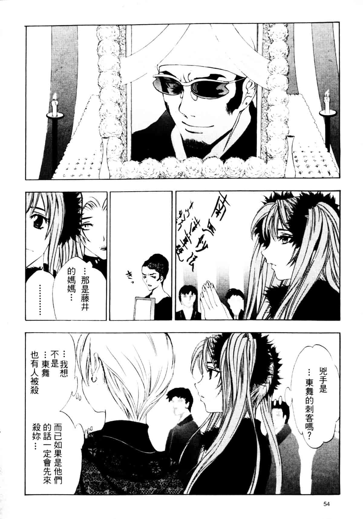 [大暮維人] ジャングルシティ_第2集