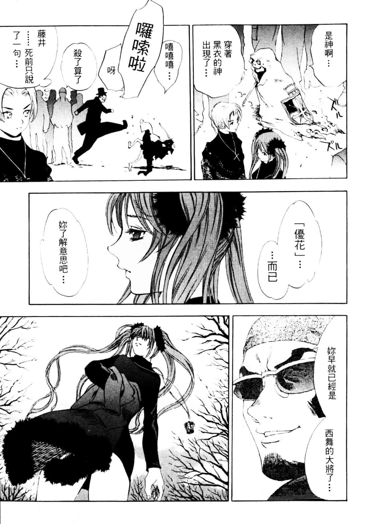 [大暮維人] ジャングルシティ_第2集